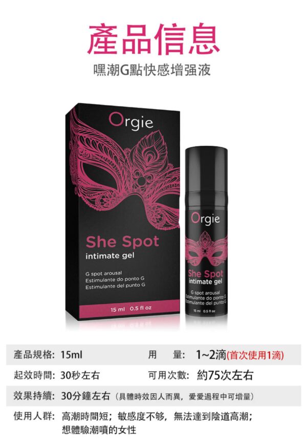 Orgie-She Spot ??G???? - ???? ????
