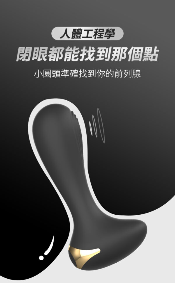 塞特肛塞按摩器｜肛塞快感｜後庭快感｜10種震動模式