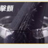 塞特肛塞按摩器｜肛塞快感｜後庭快感｜10種震動模式