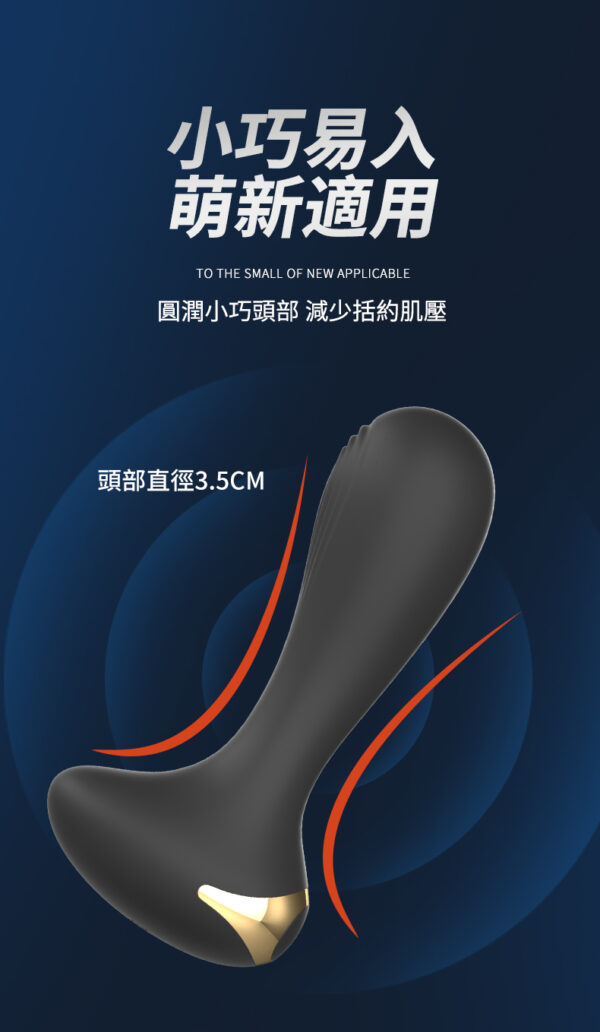 塞特肛塞按摩器｜肛塞快感｜後庭快感｜10種震動模式