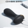 塞特肛塞按摩器｜肛塞快感｜後庭快感｜10種震動模式