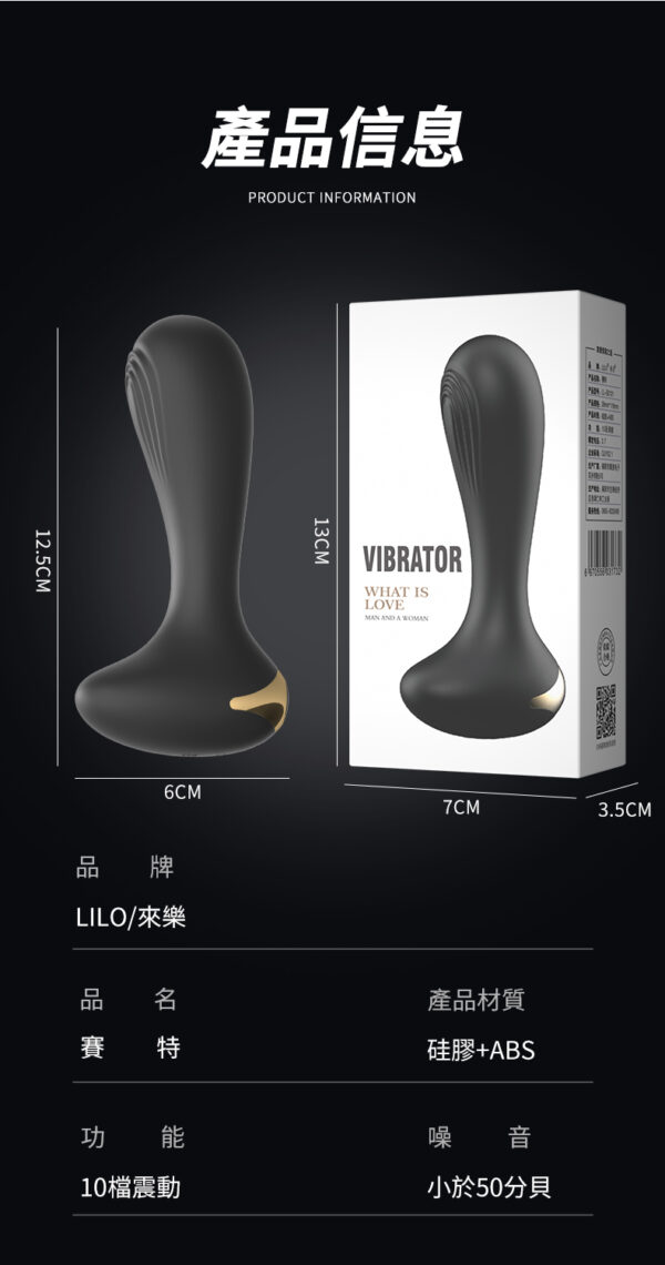 塞特肛塞按摩器｜肛塞快感｜後庭快感｜10種震動模式