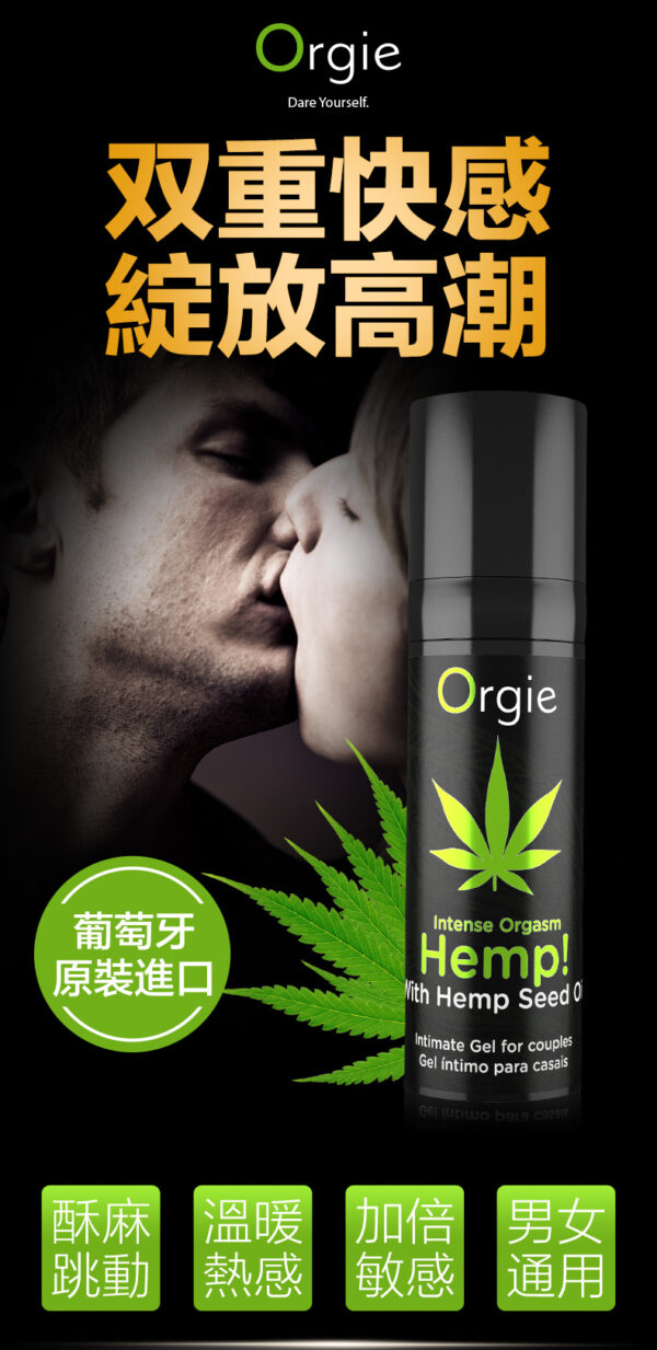 大麻高潮液-繁_01 Orgie-Intense Orgasm Hemp ????/????? - ???? ????