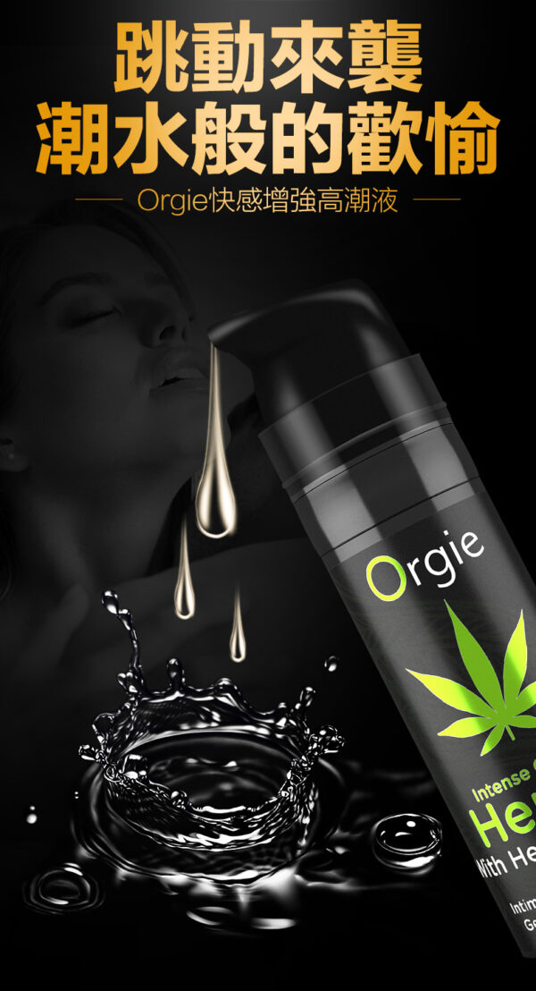大麻高潮液-繁_02 Orgie-Intense Orgasm Hemp ????/????? - ???? ????