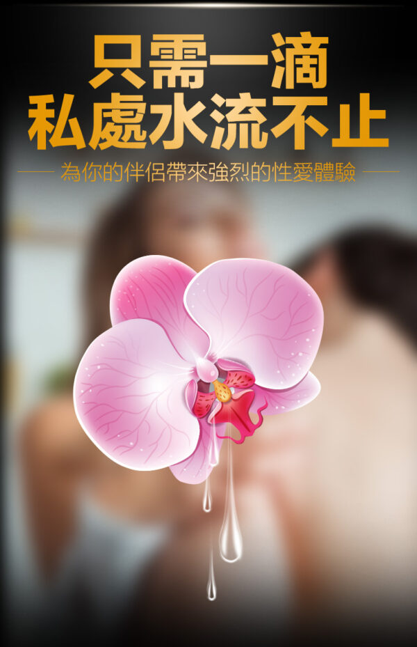 大麻高潮液-繁_03 Orgie-Intense Orgasm Hemp ????/????? - ???? ????