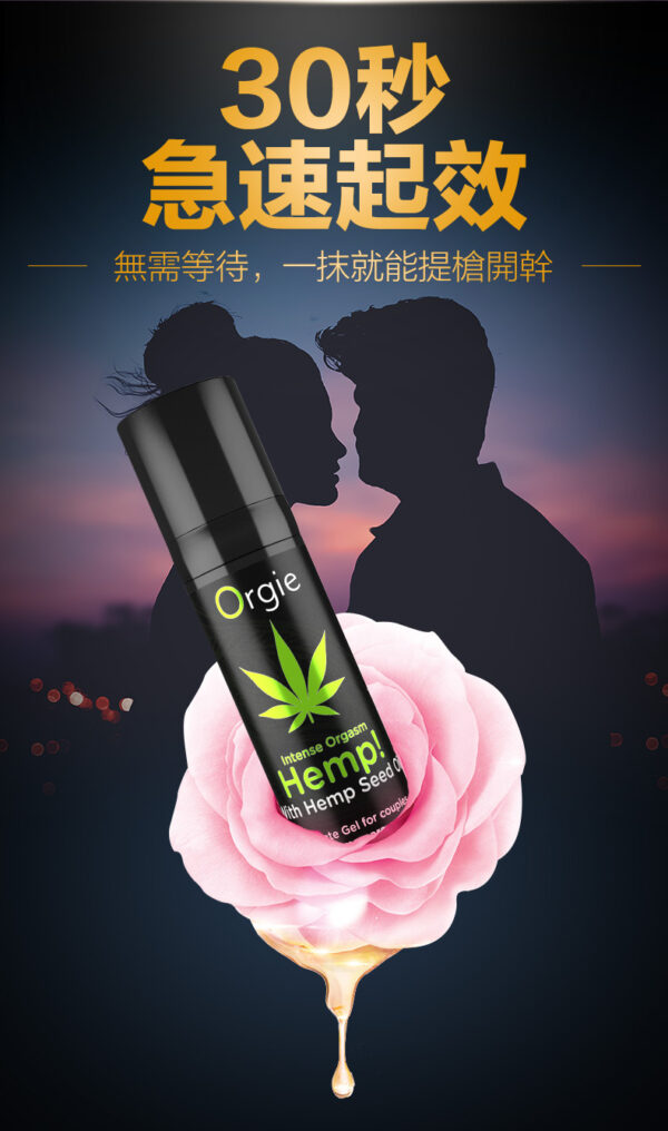 大麻高潮液-繁_08 Orgie-Intense Orgasm Hemp ????/????? - ???? ????
