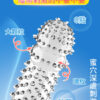 狼牙刺套-戰慄 - 猛男延時 商品圖片