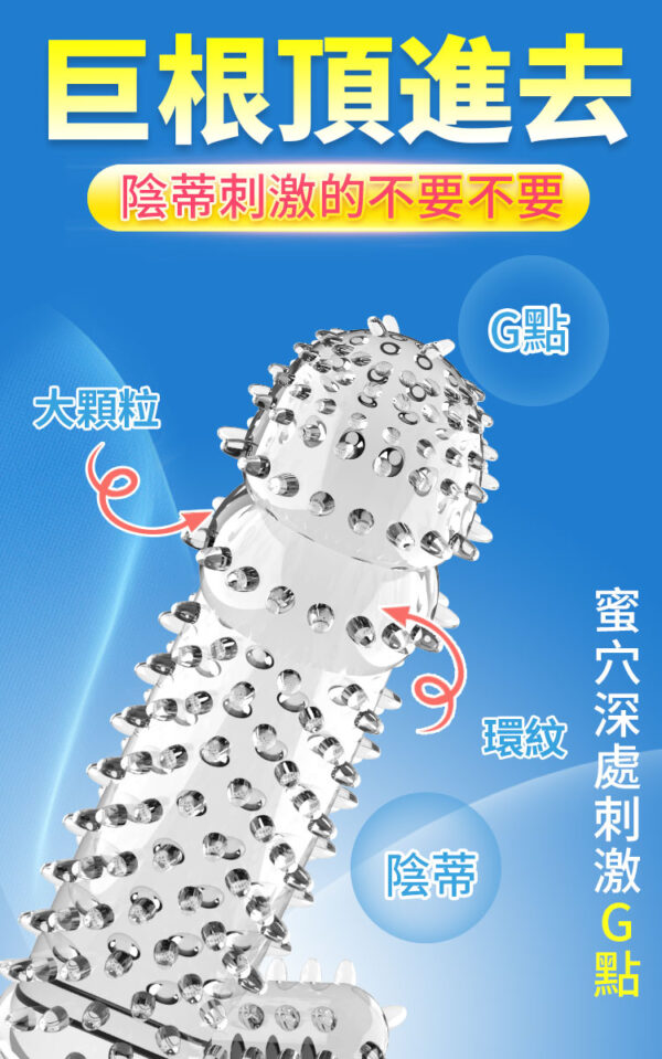 战栗狂怒750-繁_06 狼牙刺套-狂怒 - 其他 商品圖片