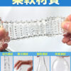 狼牙刺套-戰慄 - 猛男延時 商品圖片