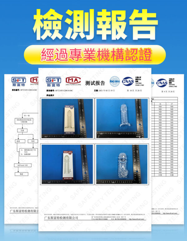 狼牙刺套-戰慄 - 猛男延時 商品圖片