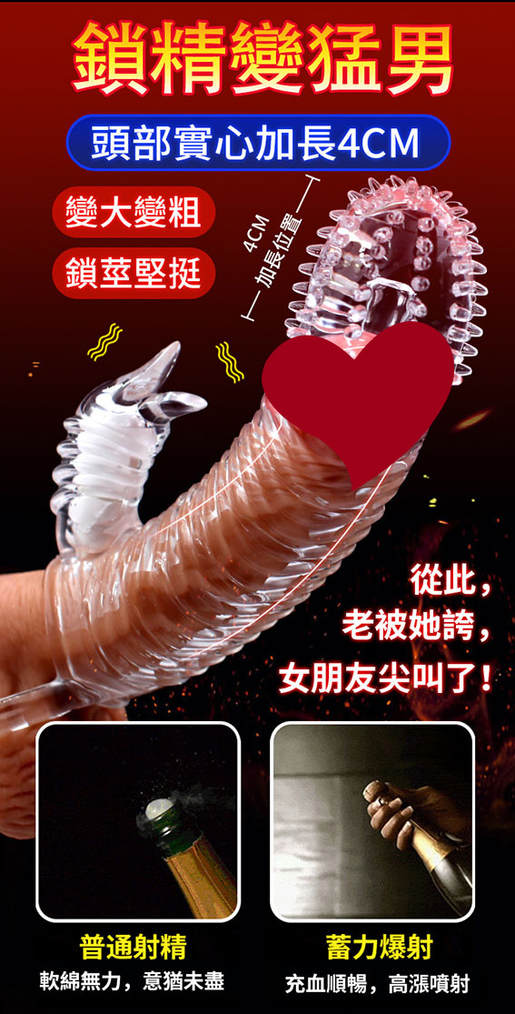 震動青龍套 - 猛男延時 商品圖片