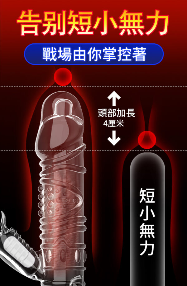 震動青龍套 - 猛男延時 商品圖片