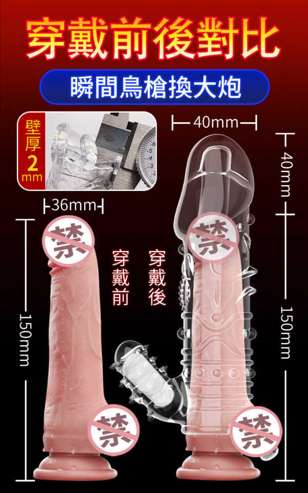 震動青龍套 - 猛男延時 商品圖片