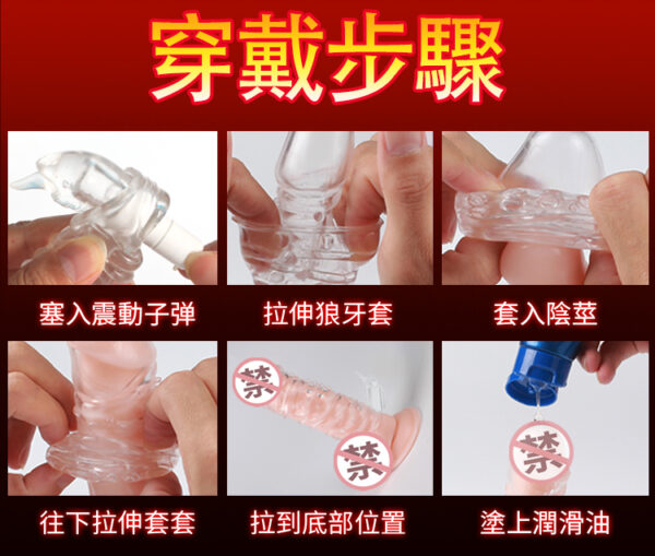 震動朱雀套 - 猛男延時 商品圖片