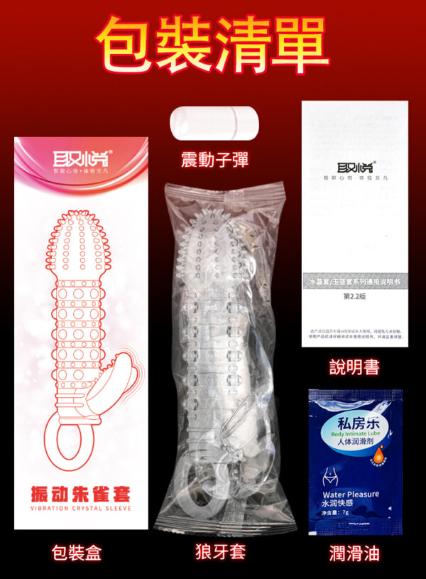 震動青龍套 - 猛男延時 商品圖片