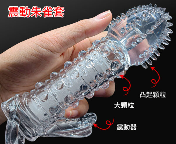 震動朱雀套 - 猛男延時 商品圖片