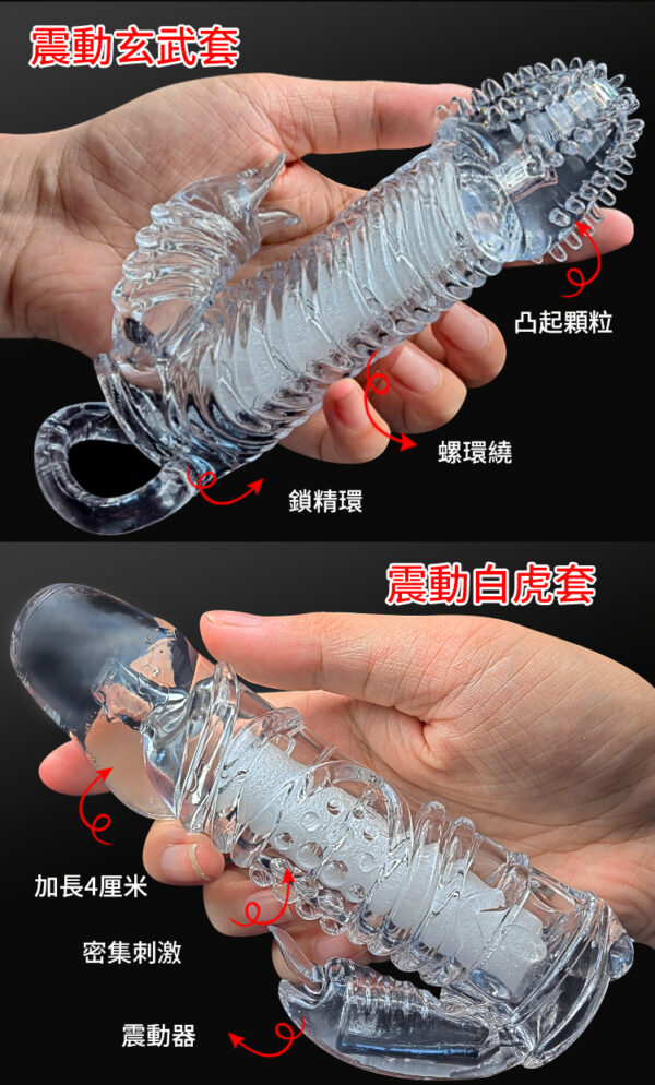 震動朱雀套 - 猛男延時 商品圖片