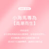未标题-1-繁_03 小海馬潮吹吸吮神器 - 按摩棒 商品圖片