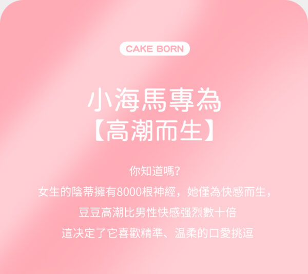 未标题-1-繁_03 小海馬潮吹吸吮神器 - 按摩棒 商品圖片
