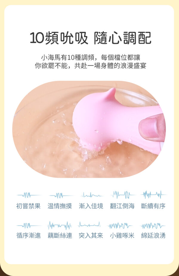 未标题-1-繁_10 小海馬潮吹吸吮神器 - 按摩棒 商品圖片