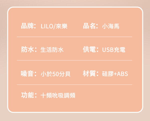 未标题-1-繁_16 小海馬潮吹吸吮神器 - 按摩棒 商品圖片