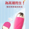 妮趣高潮跳蛋 - 熱銷商品 商品圖片