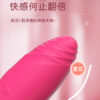 妮趣高潮跳蛋 - 熱銷商品 商品圖片