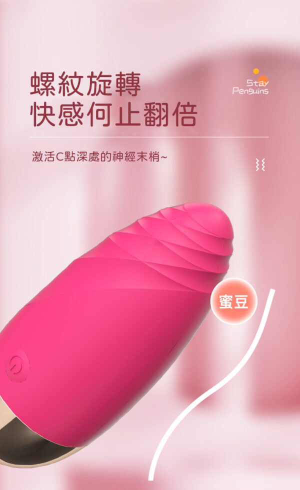 妮趣高潮跳蛋 - 熱銷商品 商品圖片