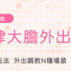 妮趣高潮跳蛋 - 熱銷商品 商品圖片