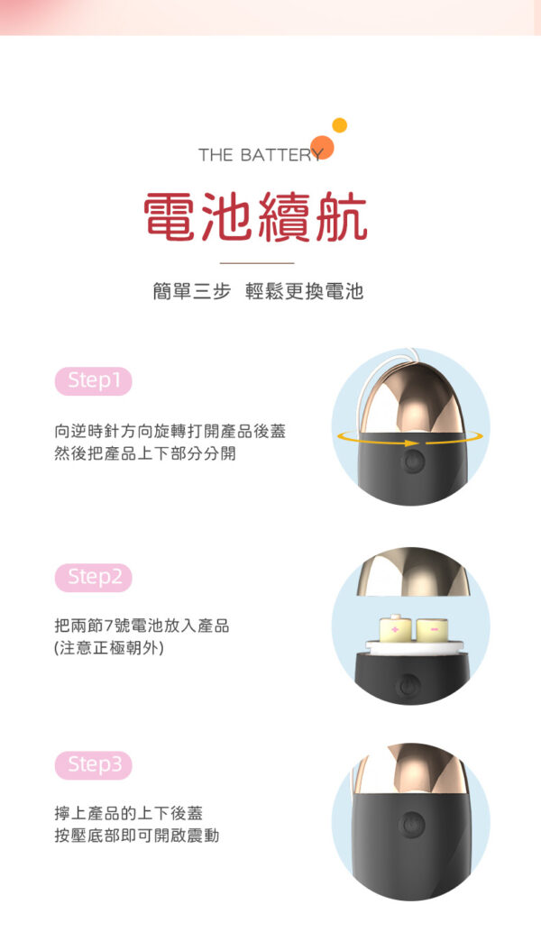 妮趣高潮跳蛋 - 熱銷商品 商品圖片
