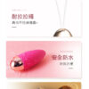 妮趣高潮跳蛋 - 熱銷商品 商品圖片
