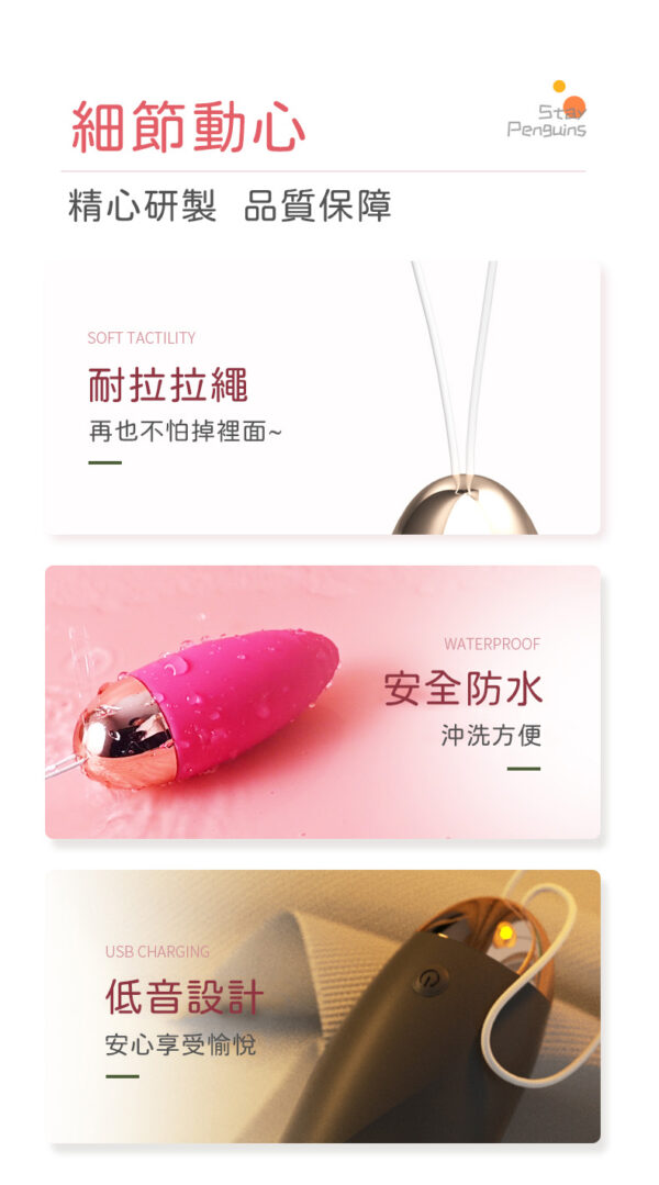 妮趣高潮跳蛋 - 熱銷商品 商品圖片