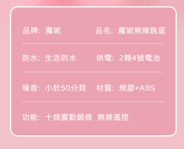 妮趣高潮跳蛋 - 熱銷商品 商品圖片