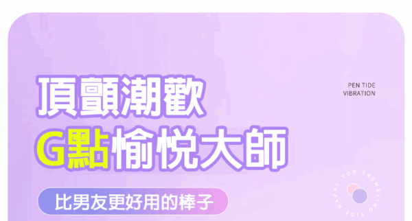 來樂｜小兔摳摳 雙震G點棒｜可愛造型｜溫柔體會｜10頻震動