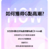 來樂｜小兔摳摳 雙震G點棒｜可愛造型｜溫柔體會｜10頻震動