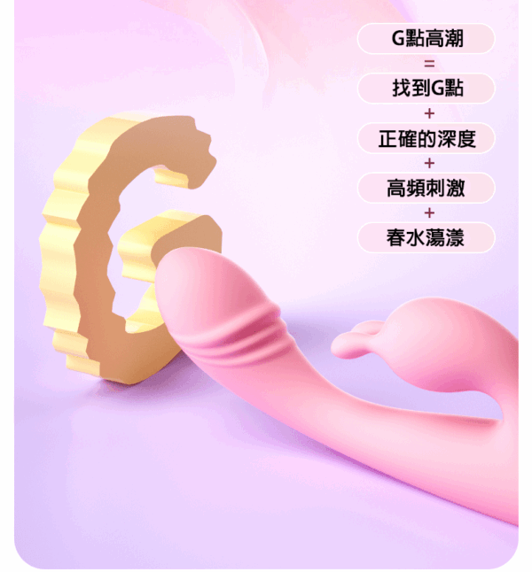 來樂｜小兔摳摳 雙震G點棒｜可愛造型｜溫柔體會｜10頻震動