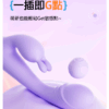 來樂｜小兔摳摳 雙震G點棒｜可愛造型｜溫柔體會｜10頻震動