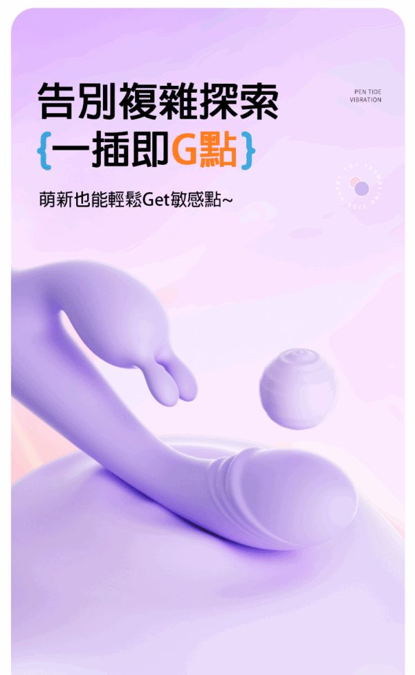 來樂｜小兔摳摳 雙震G點棒｜可愛造型｜溫柔體會｜10頻震動