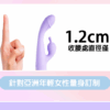 來樂｜小兔摳摳 雙震G點棒｜可愛造型｜溫柔體會｜10頻震動