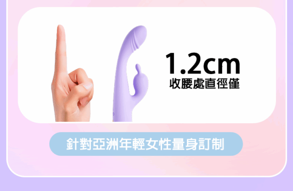 來樂｜小兔摳摳 雙震G點棒｜可愛造型｜溫柔體會｜10頻震動