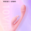 來樂｜小兔摳摳 雙震G點棒｜可愛造型｜溫柔體會｜10頻震動