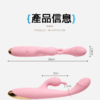 來樂｜小兔摳摳 雙震G點棒｜可愛造型｜溫柔體會｜10頻震動