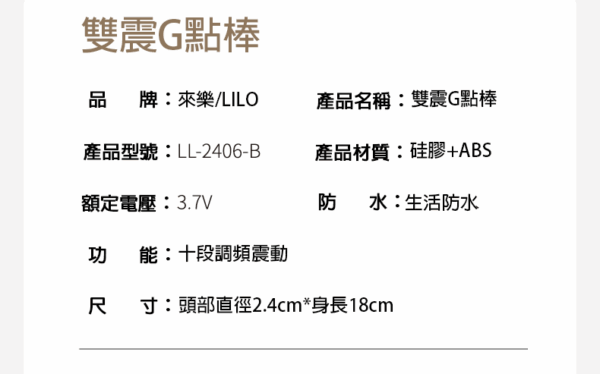 來樂｜小兔摳摳 雙震G點棒｜可愛造型｜溫柔體會｜10頻震動