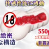 橋本-繁_05 FM S級名器 橋本有菜丨真實肉感丨吸吮快感丨女優陰部倒模復刻丨緊實設計丨非貫通設計
