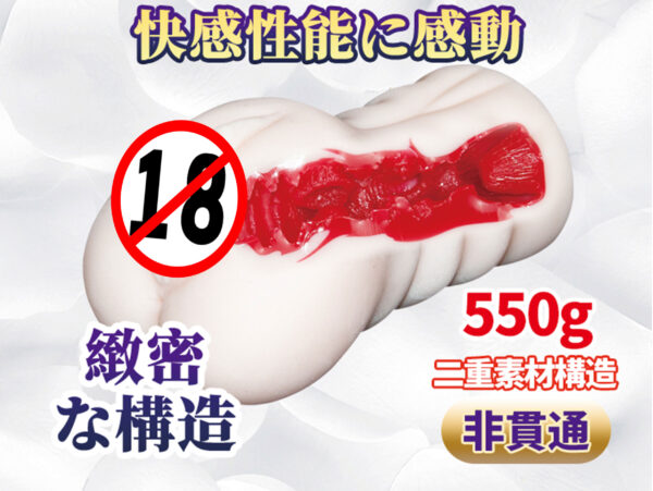 橋本-繁_05 FM S級名器 橋本有菜丨真實肉感丨吸吮快感丨女優陰部倒模復刻丨緊實設計丨非貫通設計