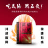 河北彩花代言【武倍對策】五倍力丨精力補充丨體力補充丨威猛男神必備
