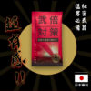 河北彩花代言【武倍對策】五倍力丨精力補充丨體力補充丨威猛男神必備