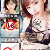 FM S級名器 深田詠美丨真實肉感丨吸吮快感丨女優陰部倒模復刻丨緊實設計丨非貫通設計