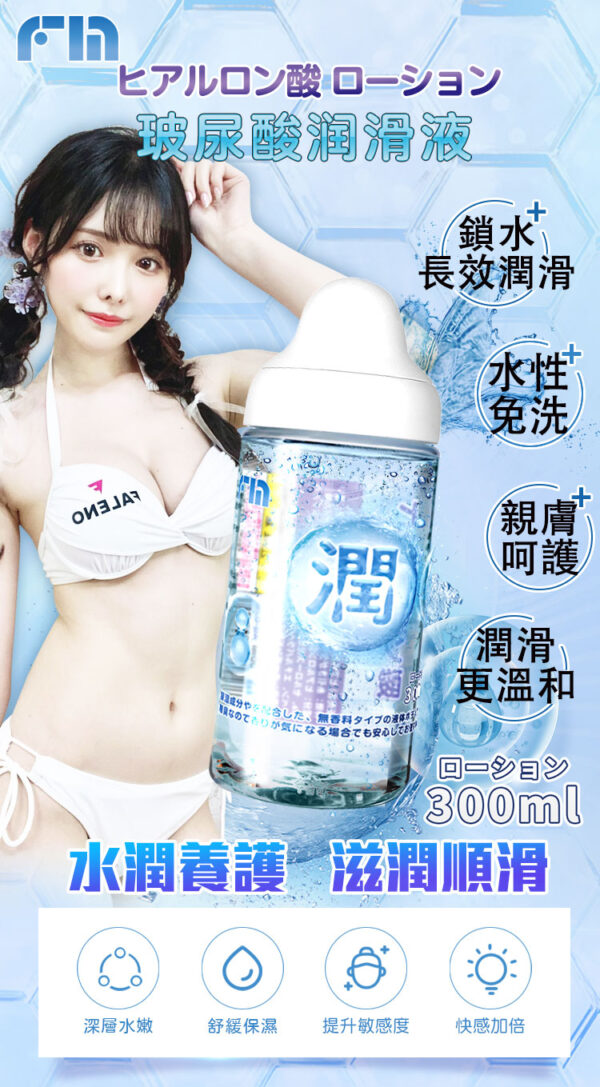 FM 玻尿酸親膚柔順潤滑液丨極致潤滑丨親膚呵護丨約會必備