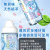 FM 玻尿酸親膚柔順潤滑液丨極致潤滑丨親膚呵護丨約會必備